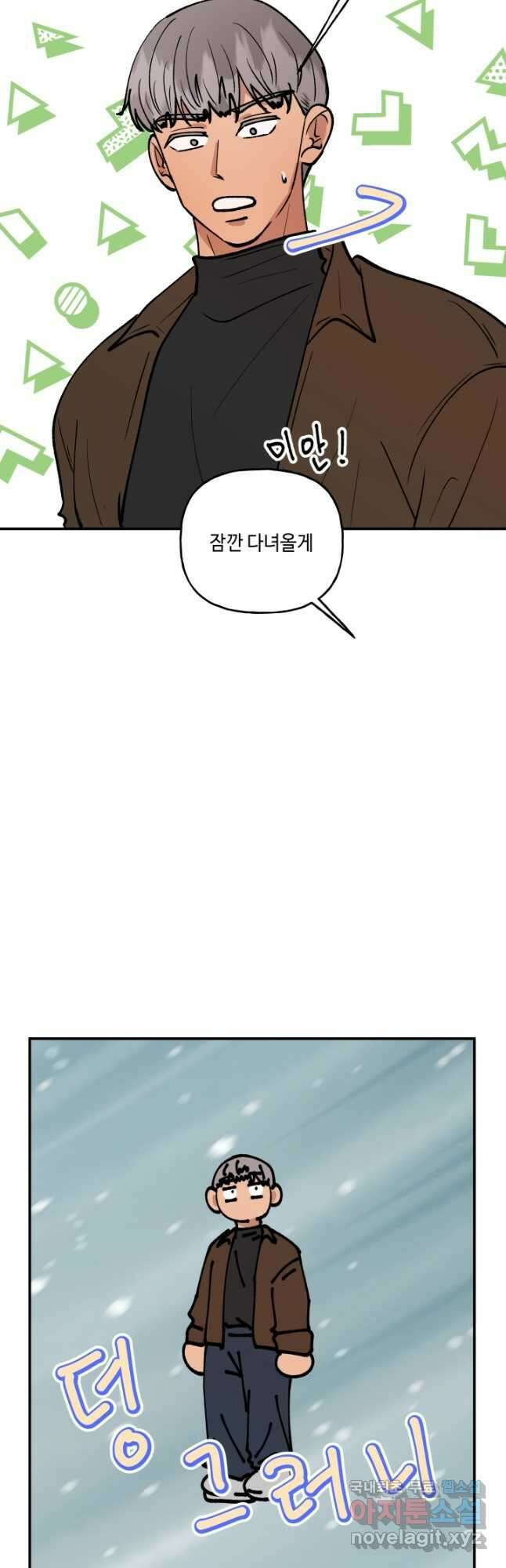 어른이 128화 26