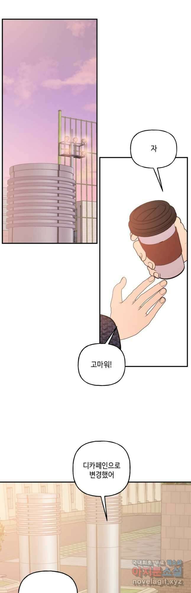 어른이 128화 29