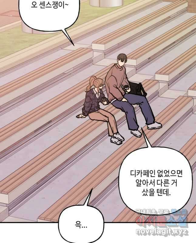 어른이 128화 30
