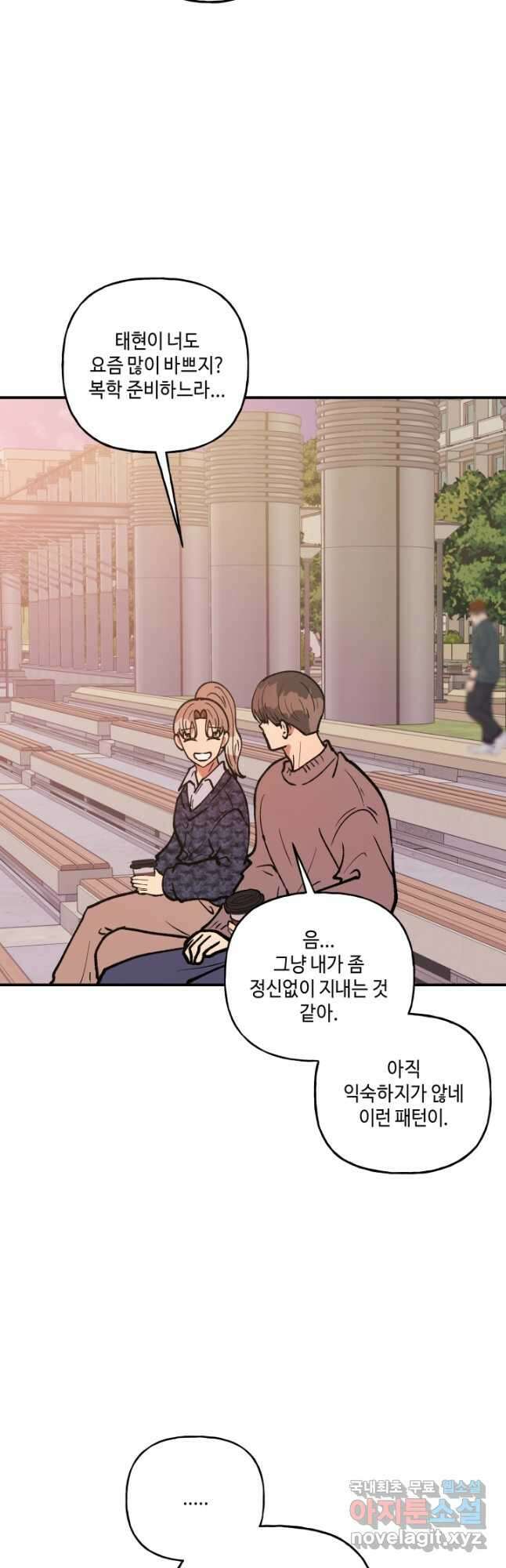 어른이 128화 31