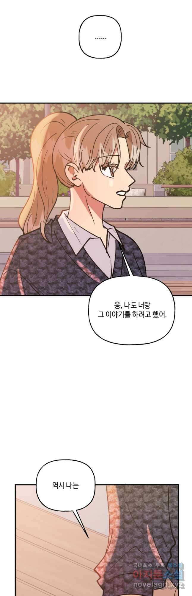 어른이 128화 34