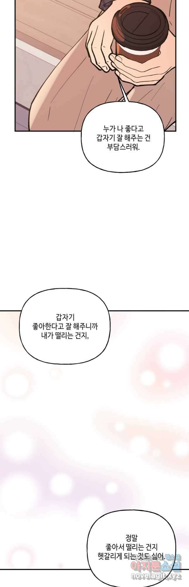 어른이 128화 35