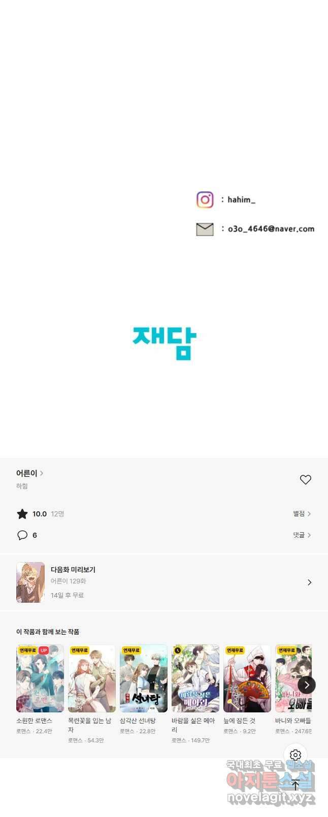 어른이 128화 38