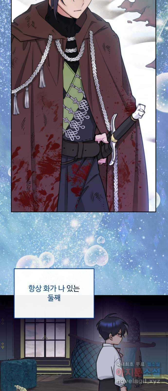 로또 황녀님 66화 8