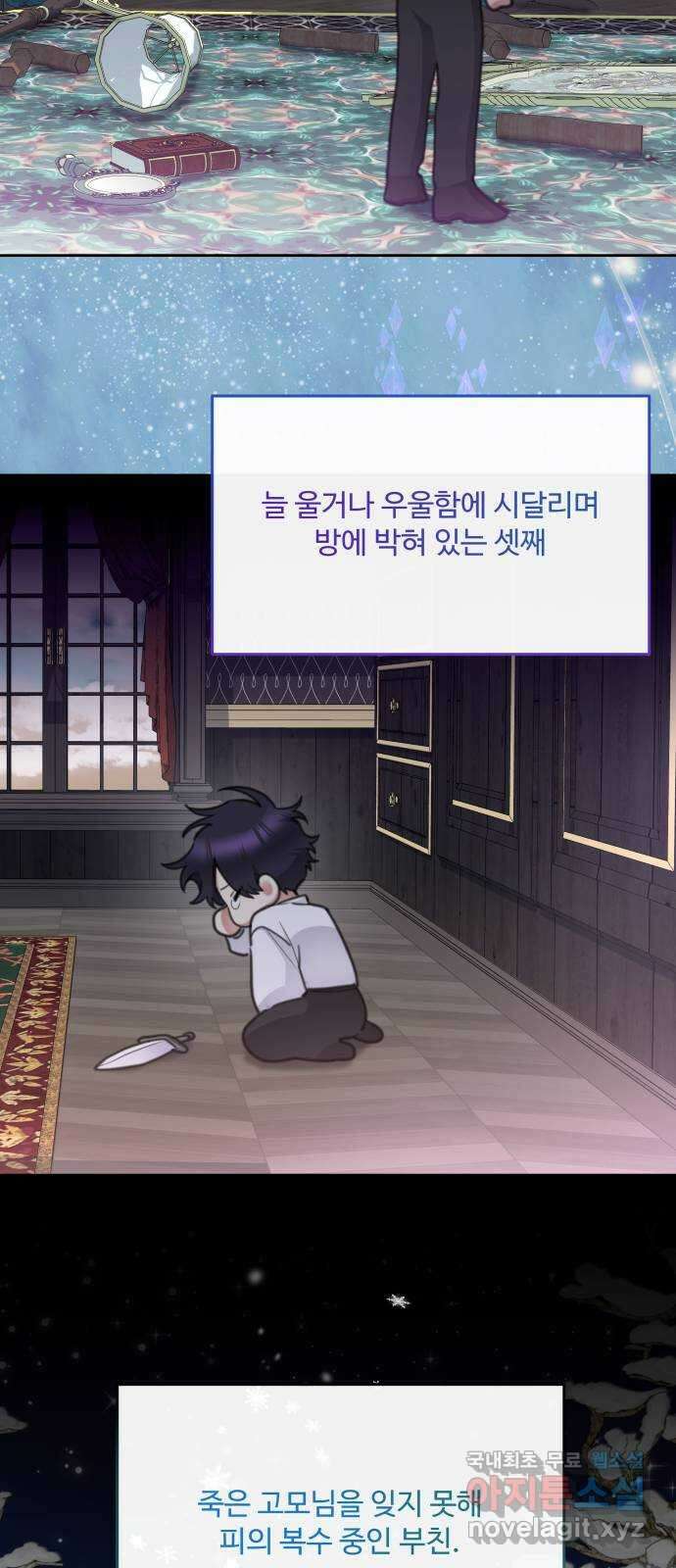 로또 황녀님 66화 9