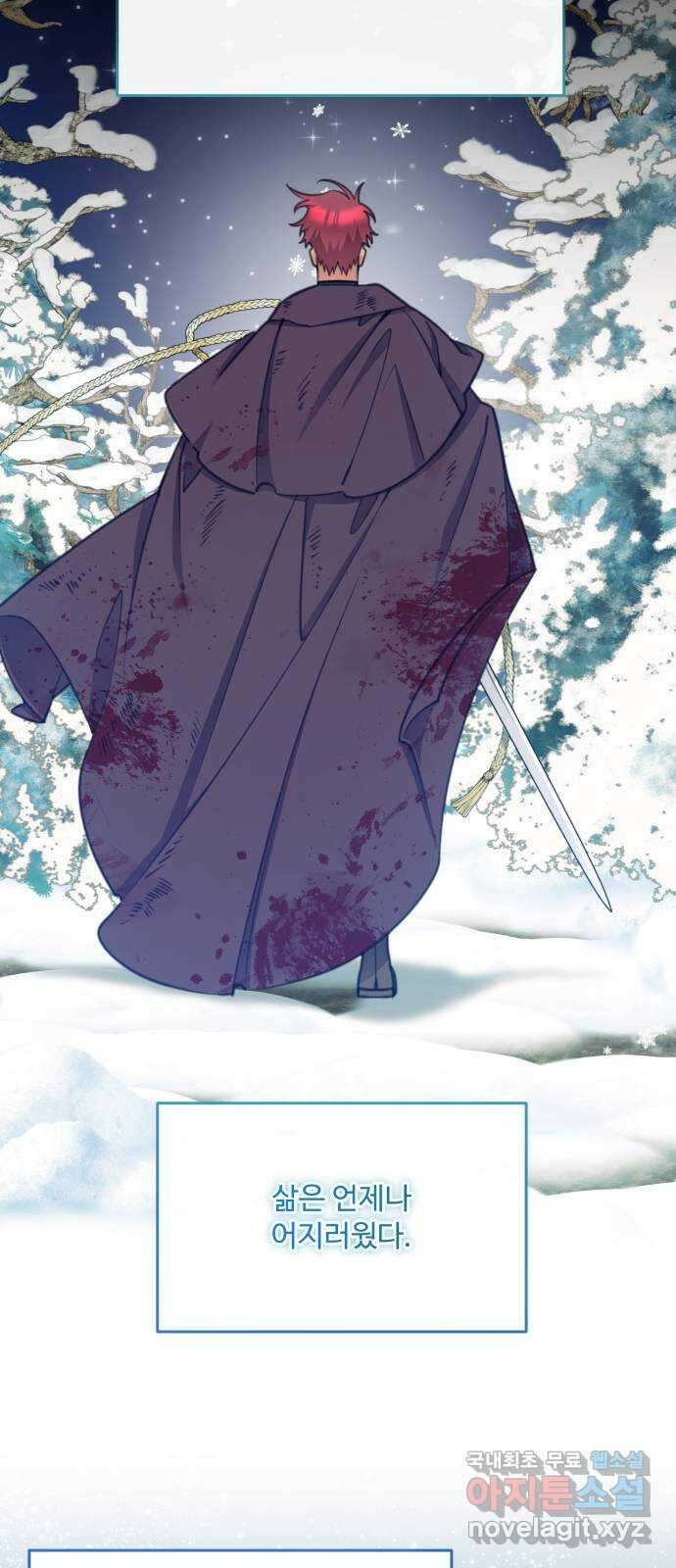 로또 황녀님 66화 10