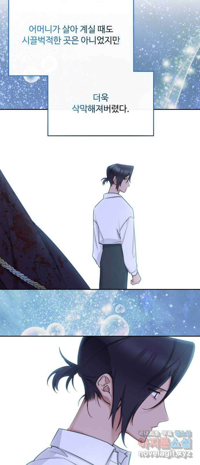 로또 황녀님 66화 11