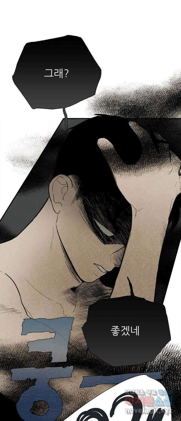 세기말 풋사과 보습학원 126화 1