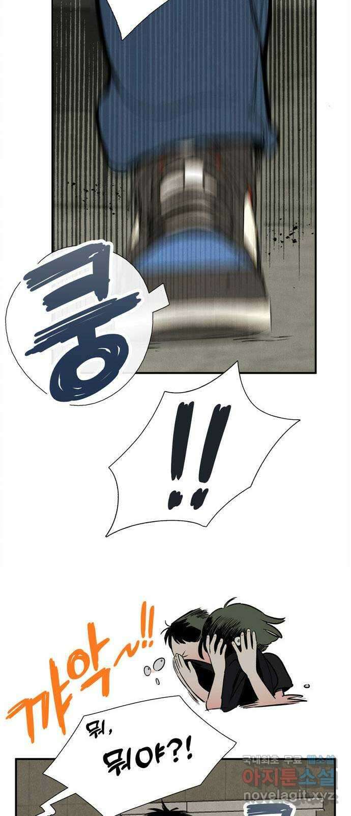 세기말 풋사과 보습학원 126화 3