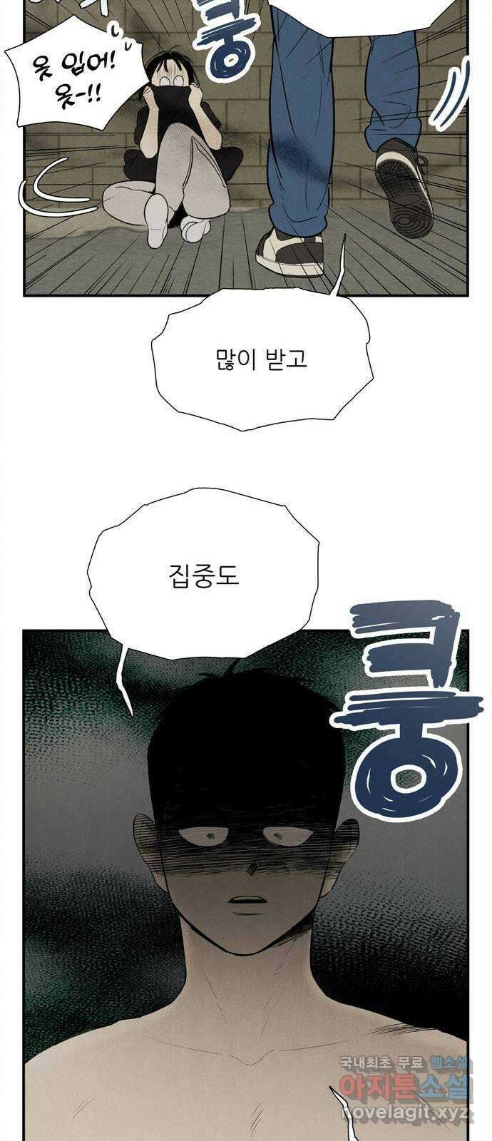 세기말 풋사과 보습학원 126화 5