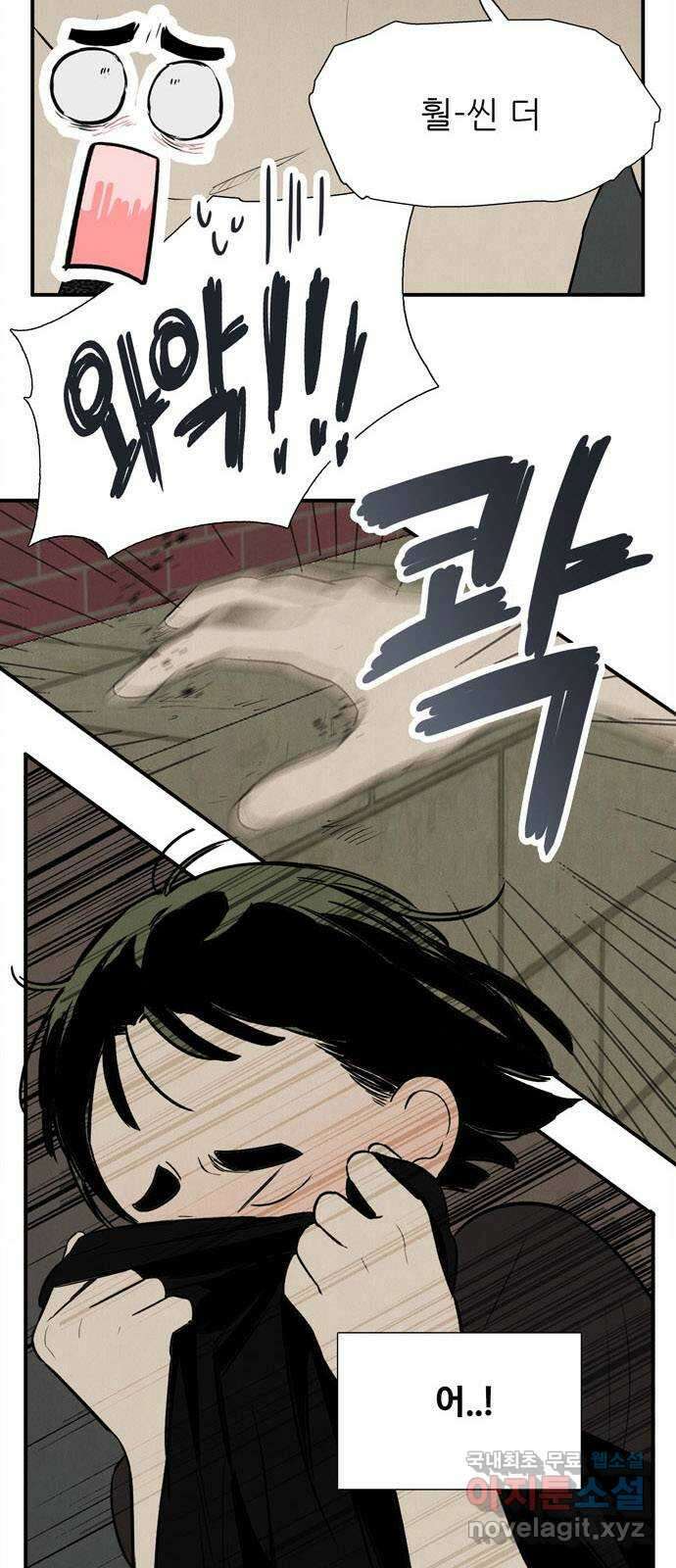 세기말 풋사과 보습학원 126화 6