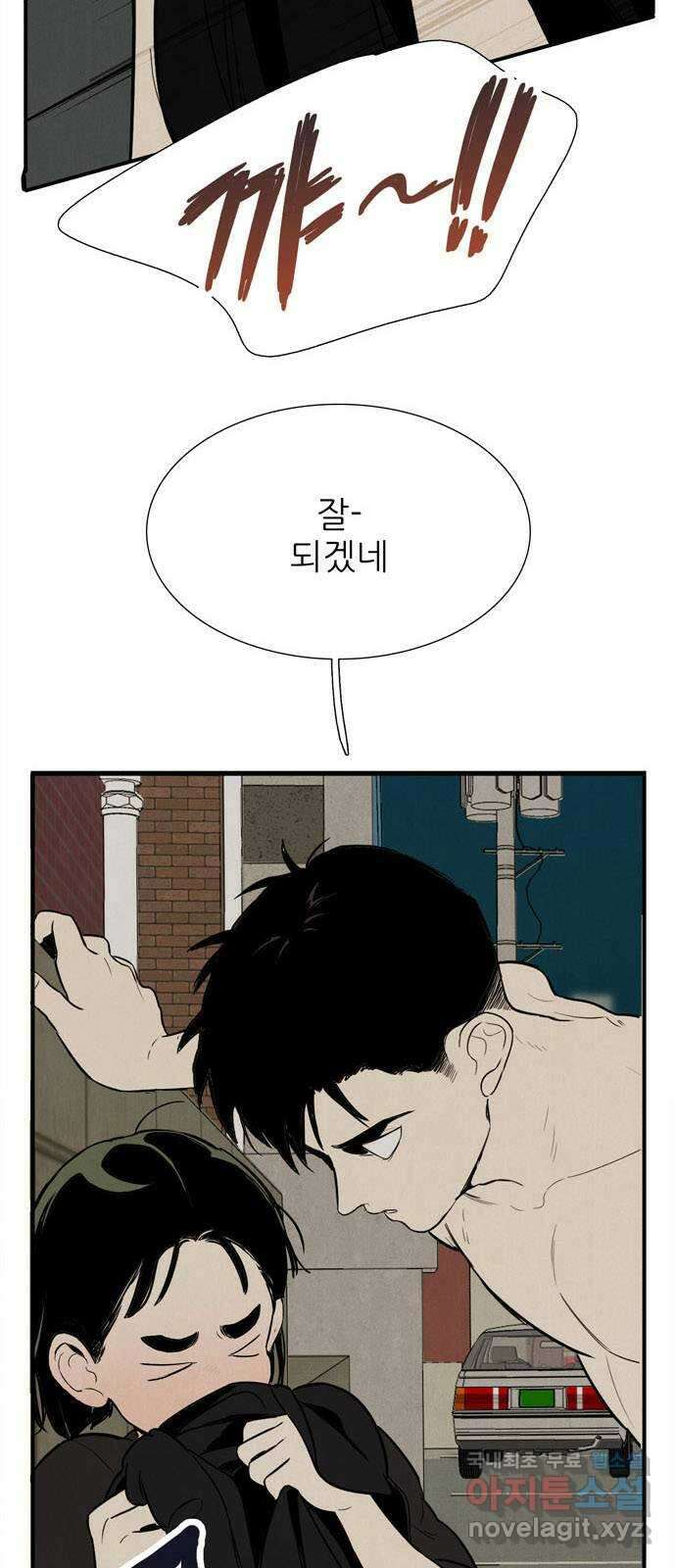 세기말 풋사과 보습학원 126화 7