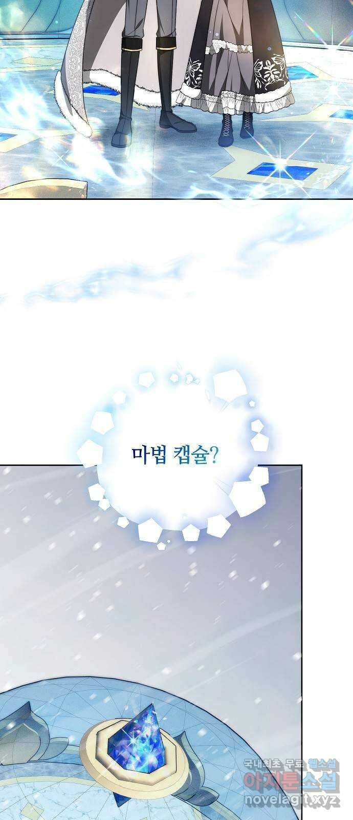 흑요석의 신부 14화 9