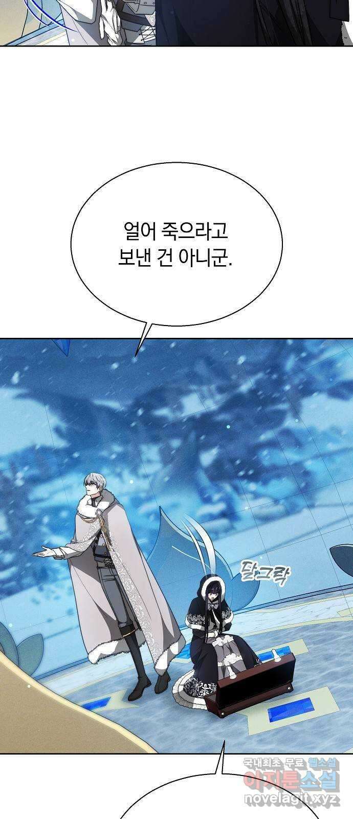 흑요석의 신부 14화 11