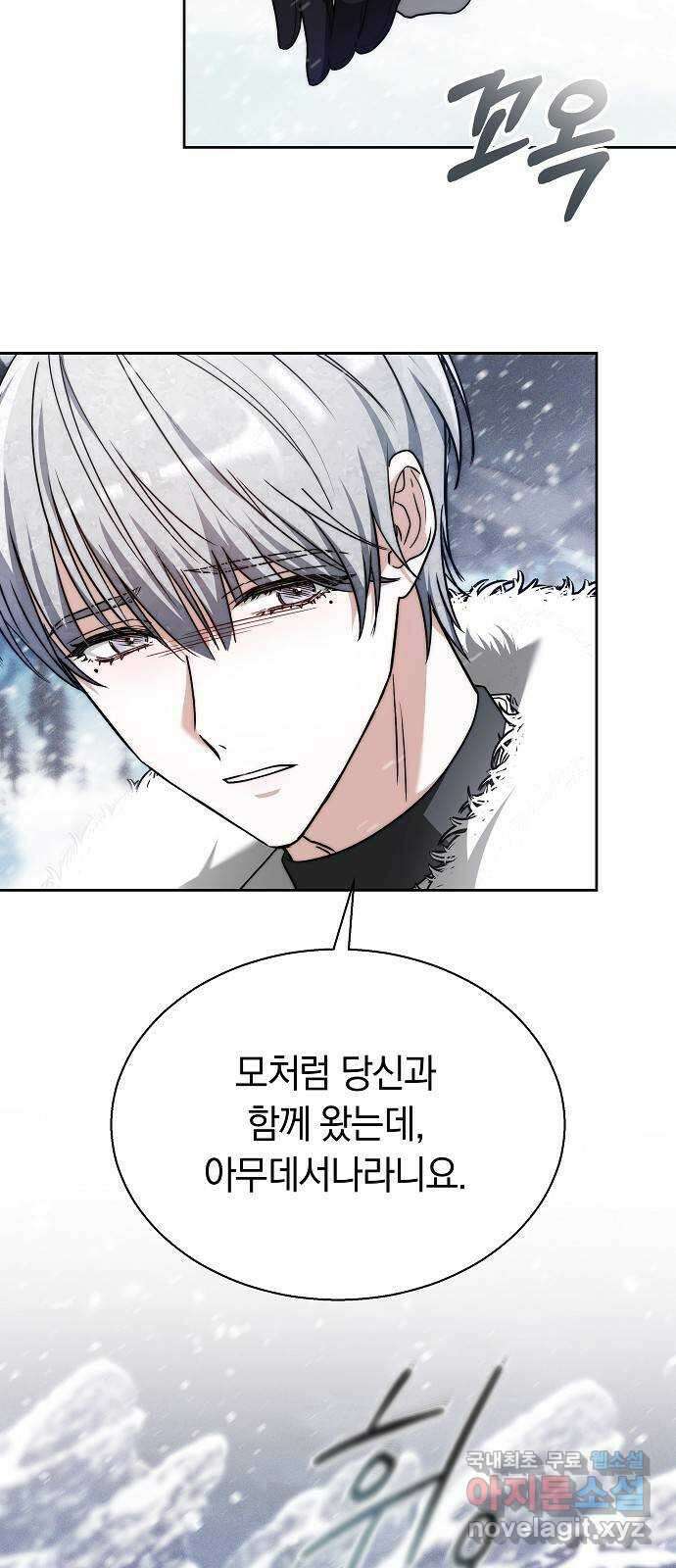 흑요석의 신부 14화 17