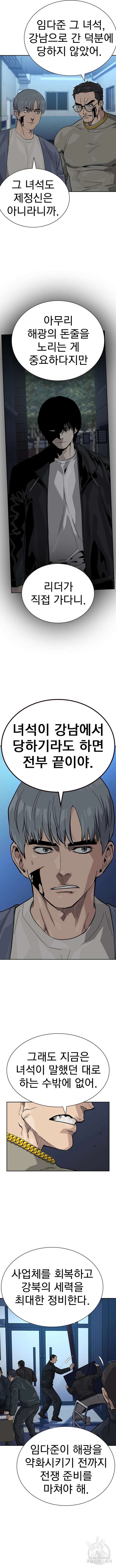 죽지 않으려면 시즌2 45화 2