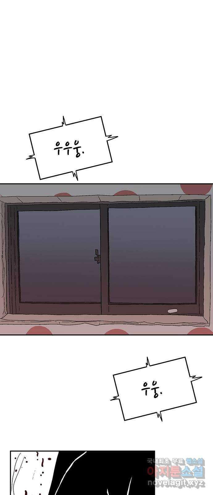 새동네 7화 1