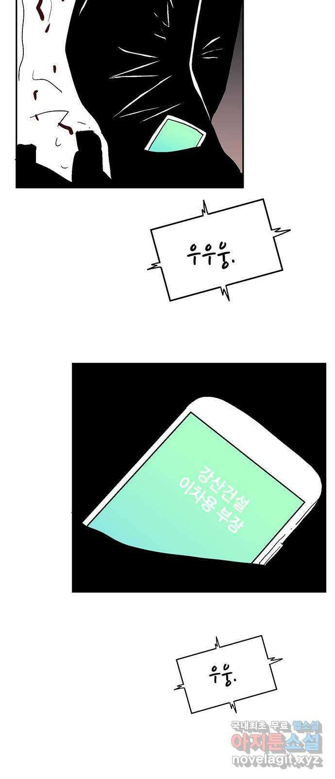 새동네 7화 2
