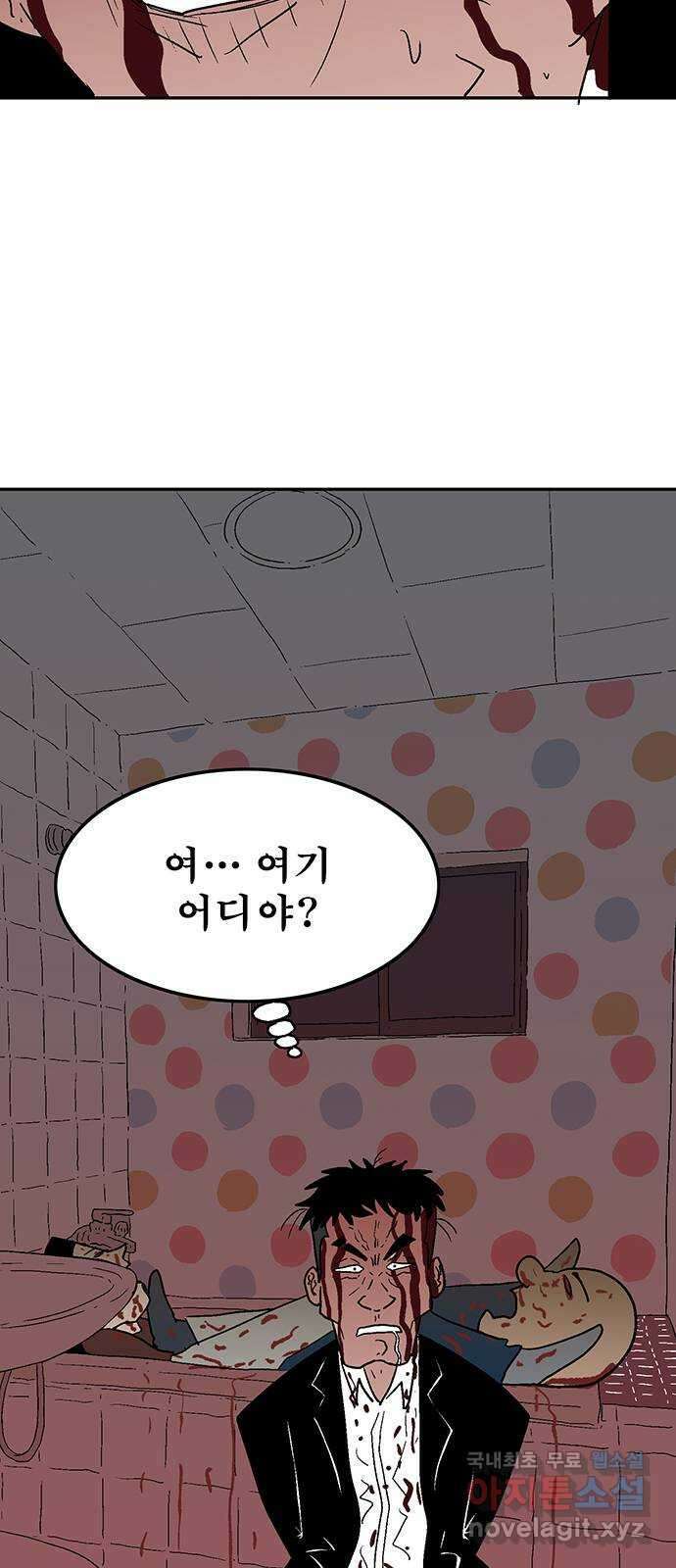 새동네 7화 4