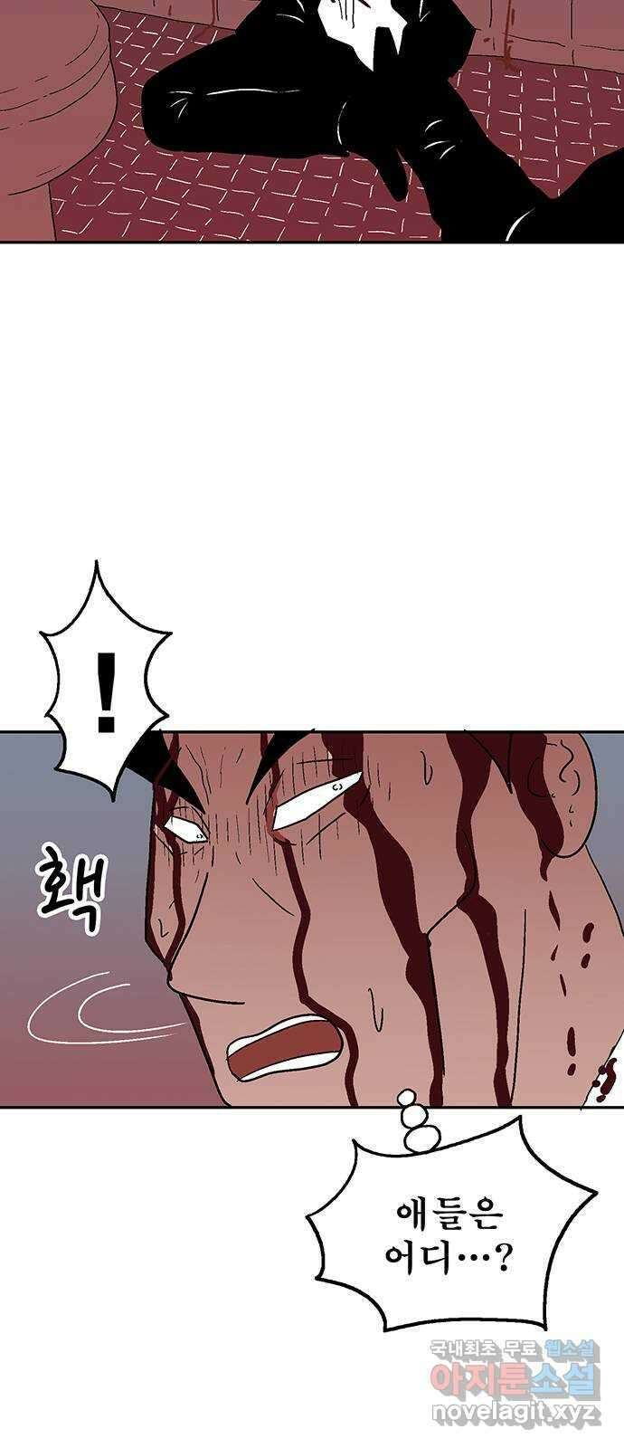 새동네 7화 5