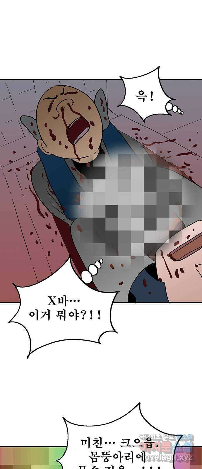 새동네 7화 6