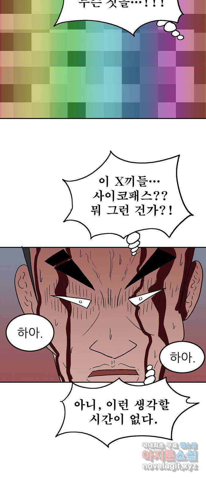 새동네 7화 7