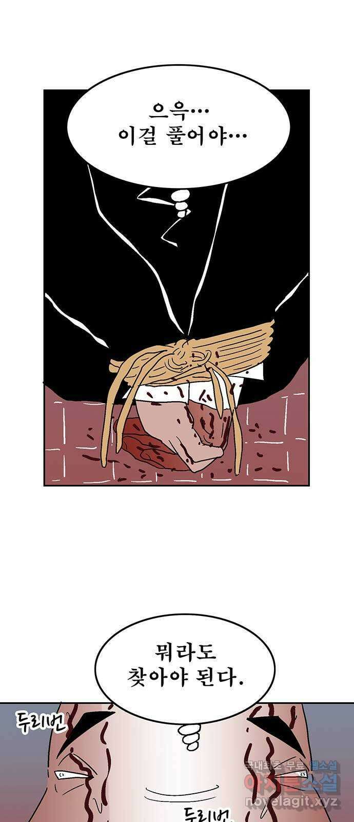 새동네 7화 8