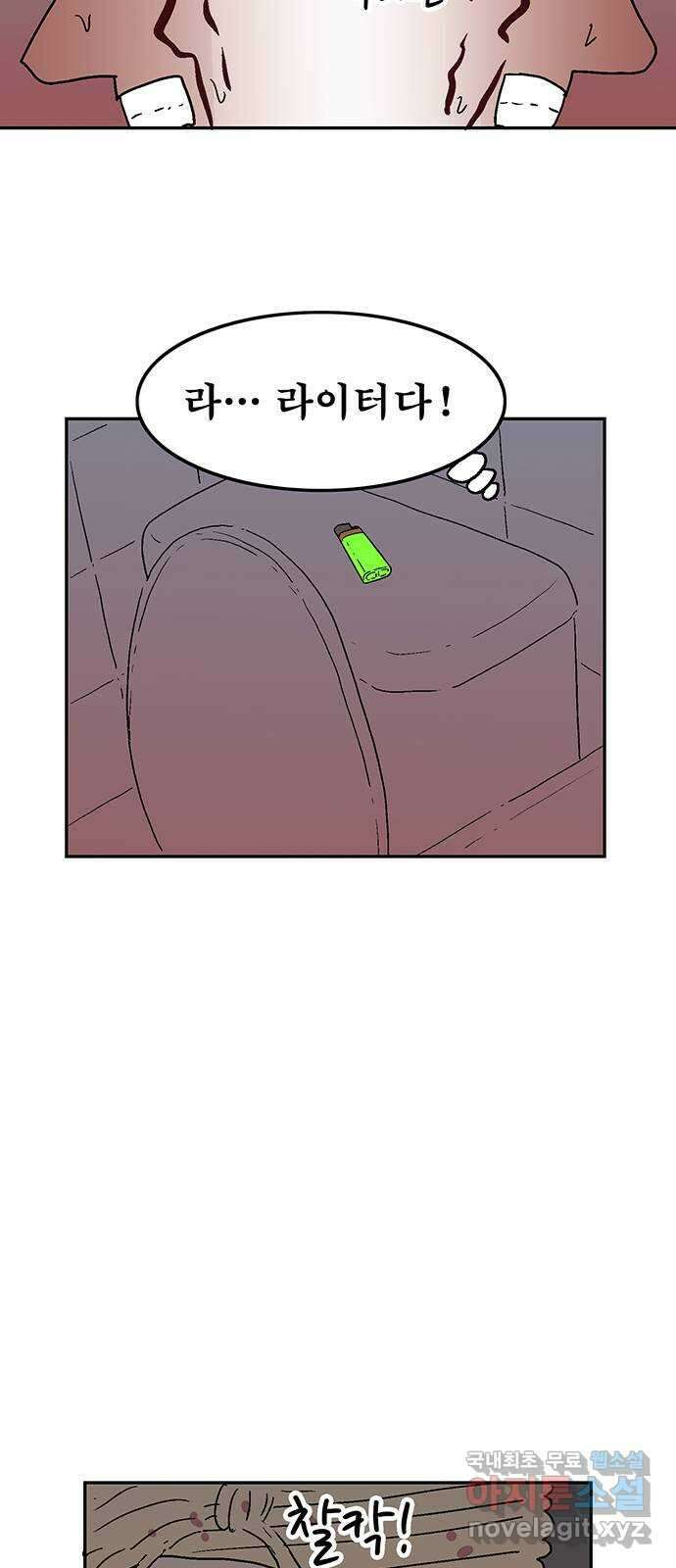새동네 7화 9