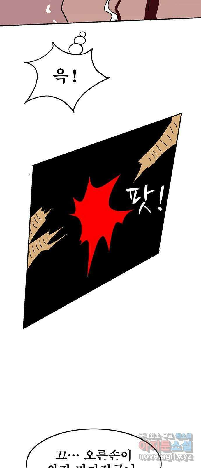 새동네 7화 12
