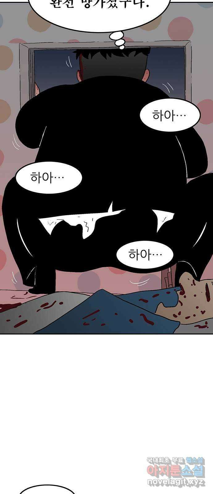 새동네 7화 13