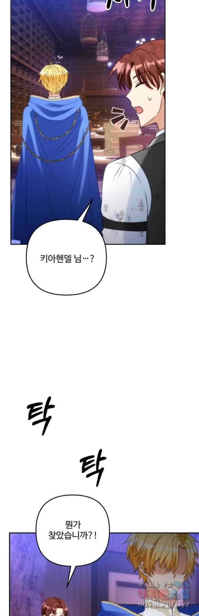 왜 이러세요, 시어머니 49화 3