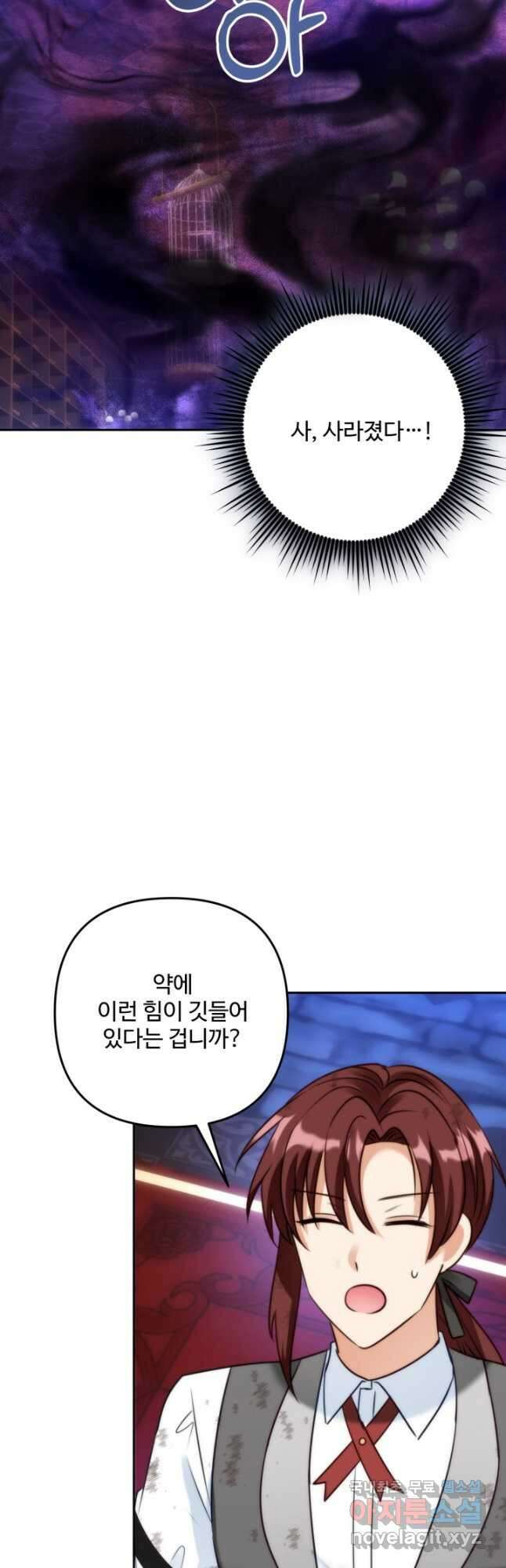 왜 이러세요, 시어머니 49화 9