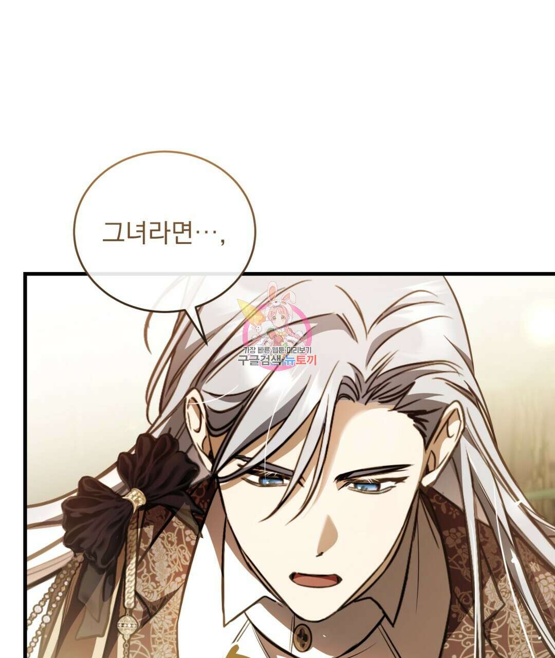 그림자 없는 밤 75화 1