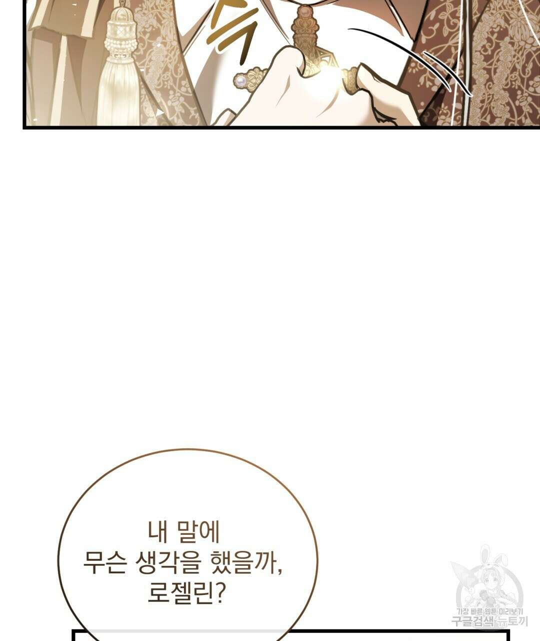 그림자 없는 밤 75화 2