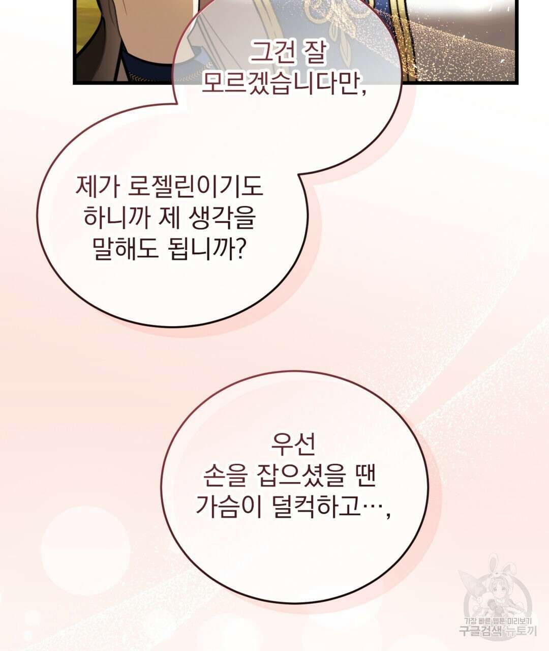 그림자 없는 밤 75화 4