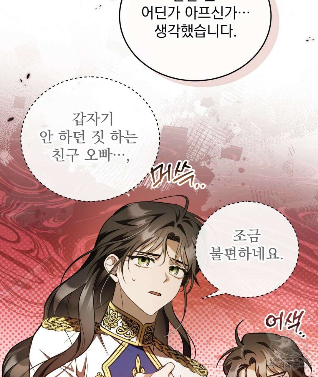 그림자 없는 밤 75화 6
