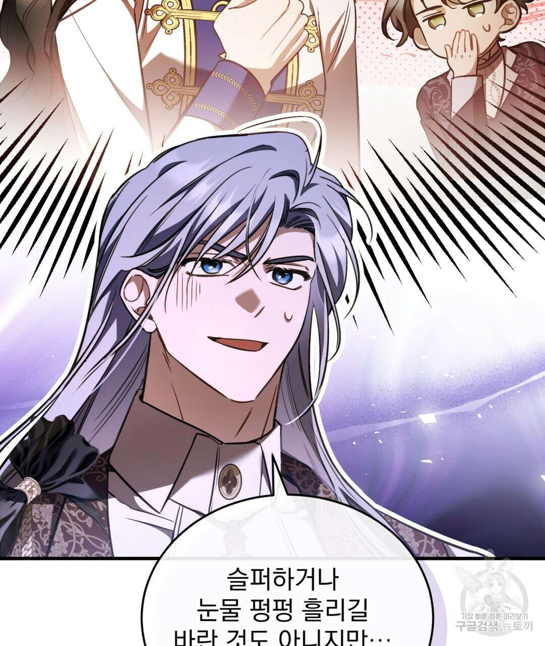 그림자 없는 밤 75화 7