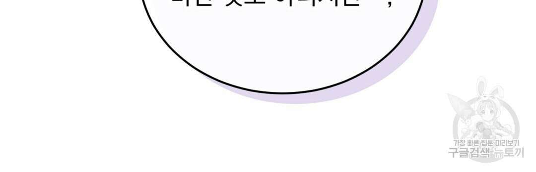 그림자 없는 밤 75화 8