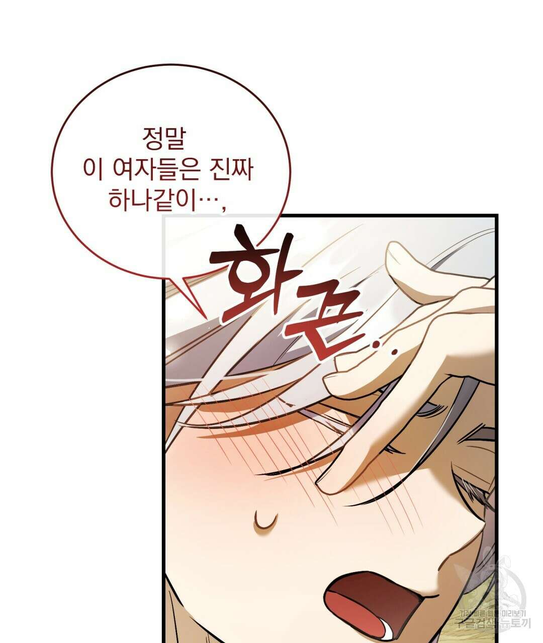 그림자 없는 밤 75화 9