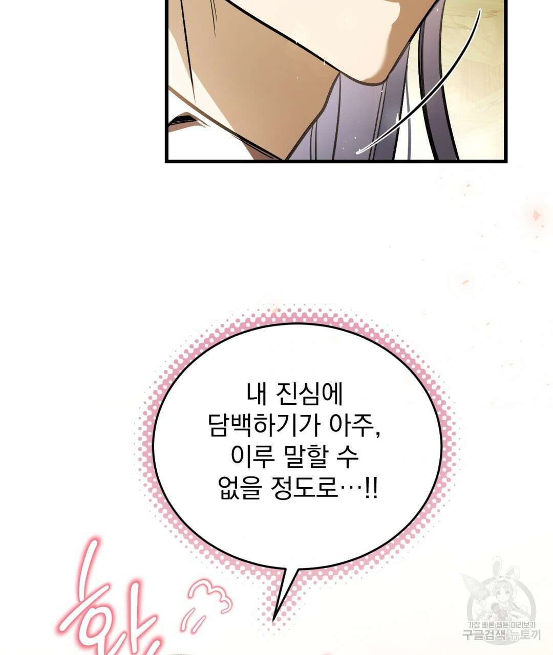 그림자 없는 밤 75화 10