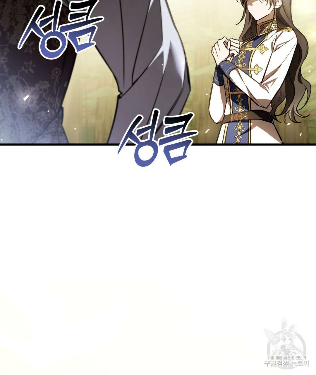 그림자 없는 밤 75화 13