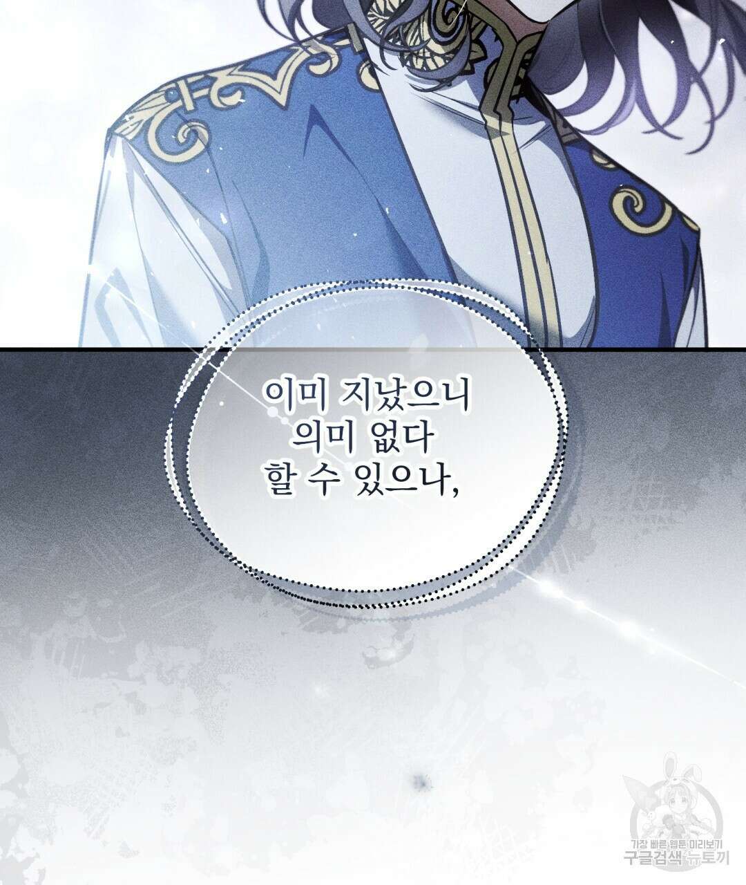 그림자 없는 밤 75화 21