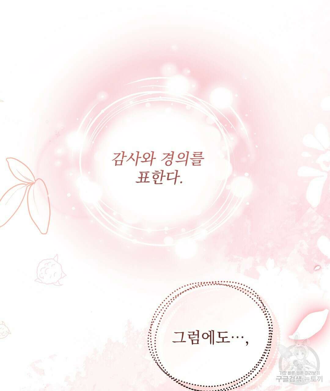 그림자 없는 밤 75화 23