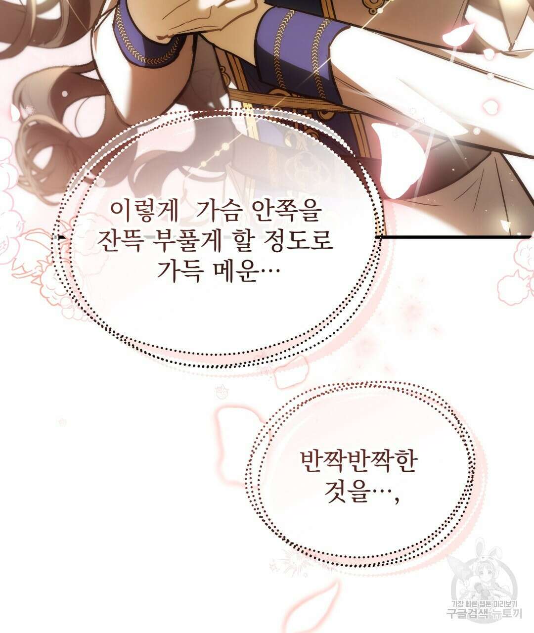 그림자 없는 밤 75화 25