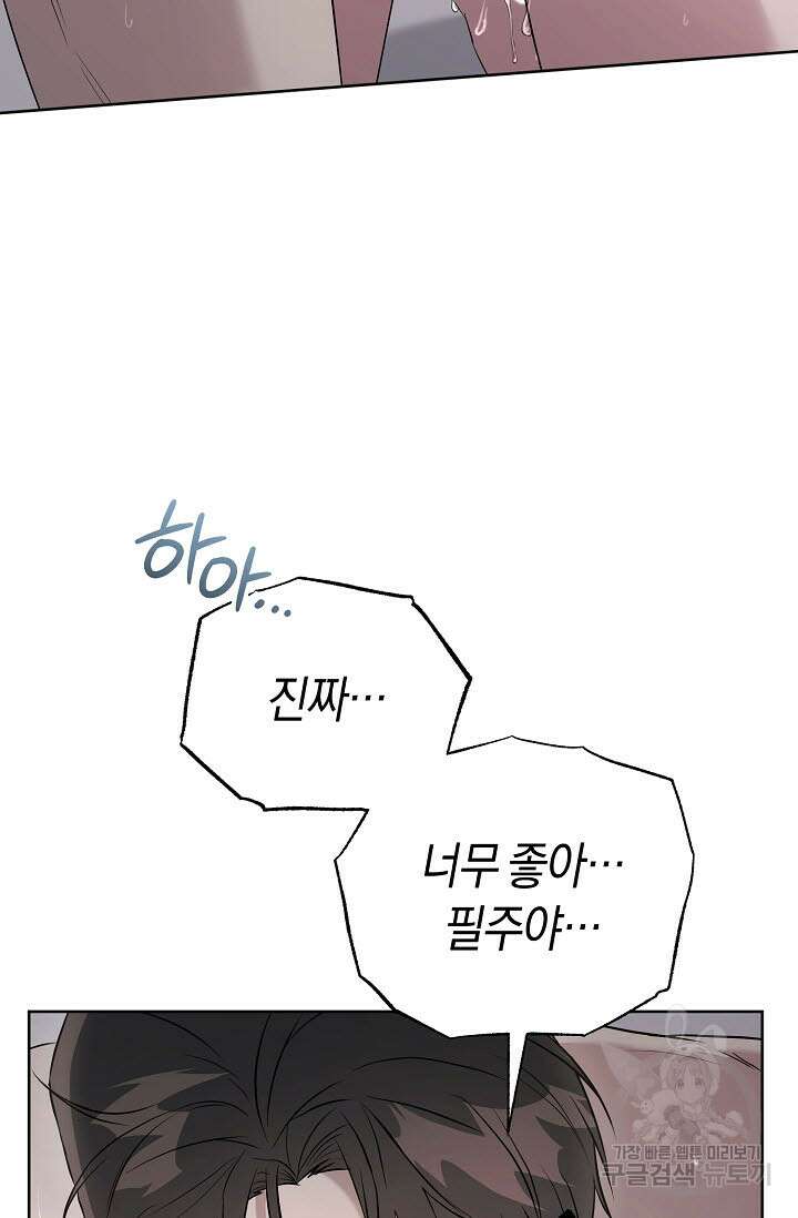 막장드라마 31화 7
