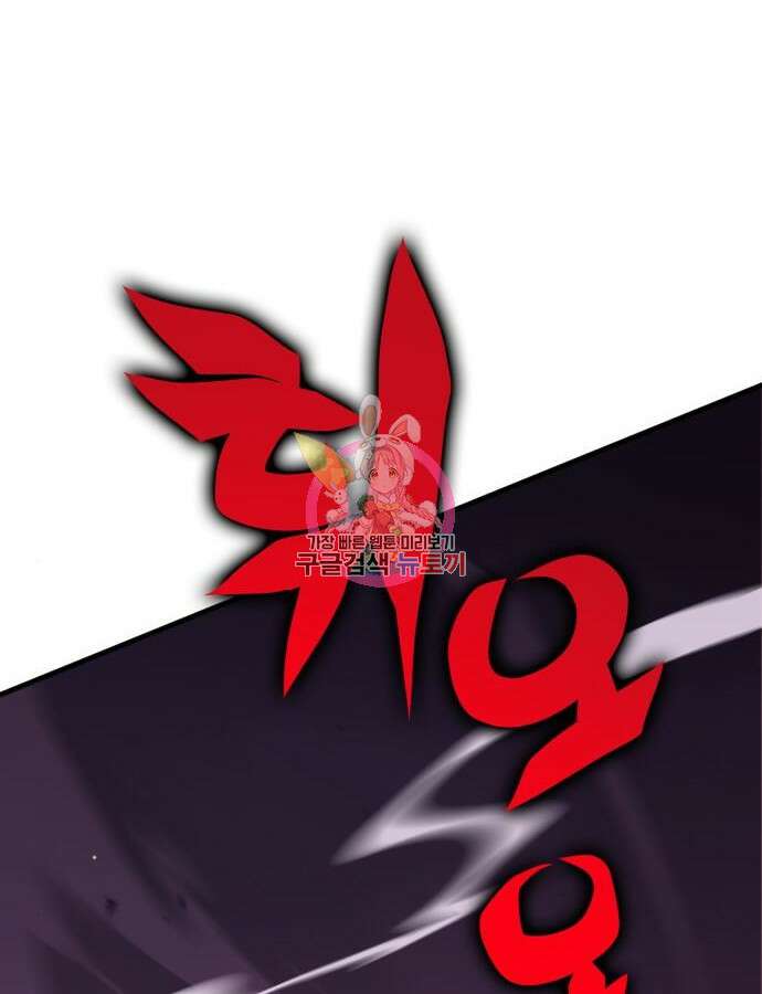 신컨의 원 코인 클리어 52화 1