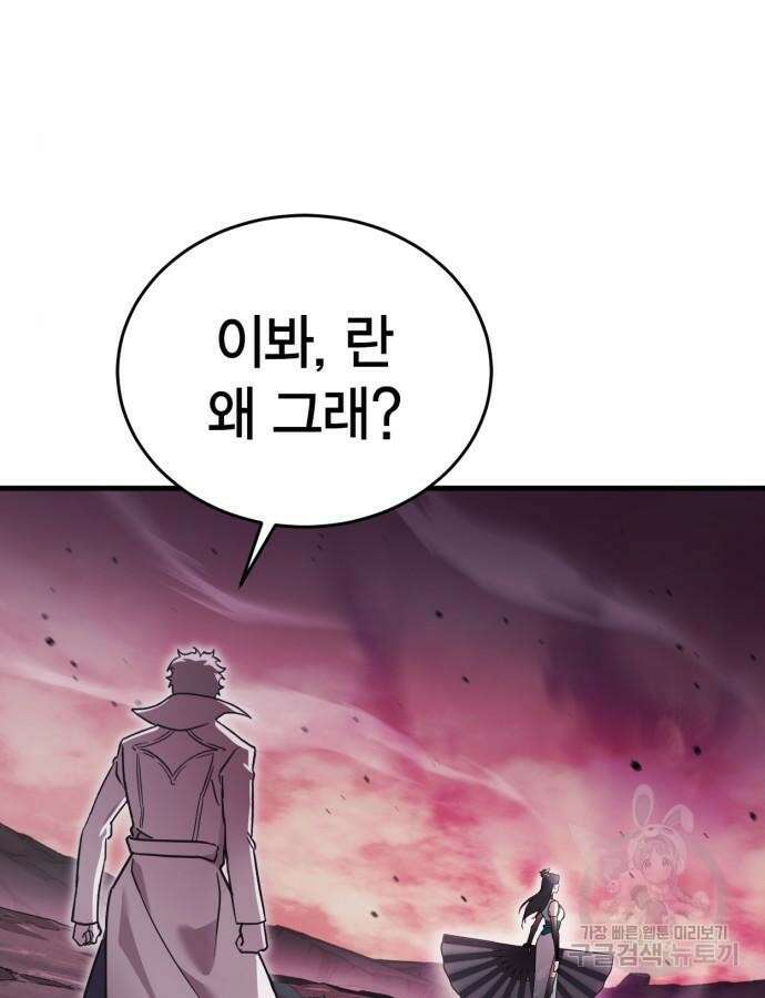 신컨의 원 코인 클리어 52화 8
