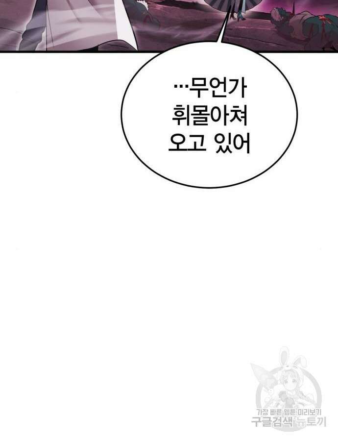 신컨의 원 코인 클리어 52화 9
