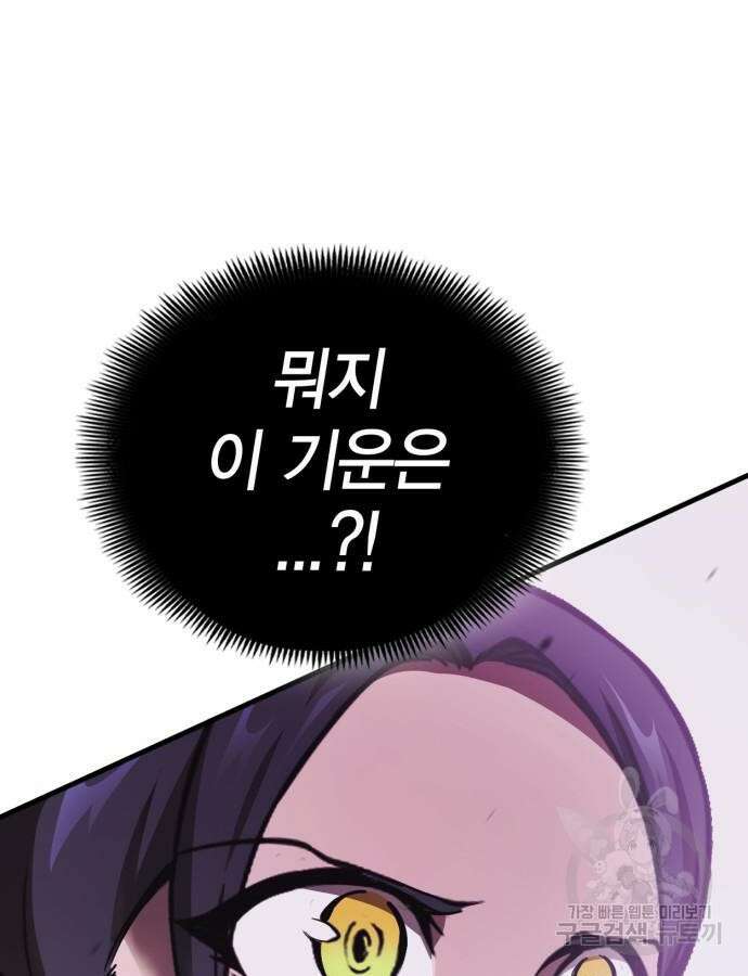신컨의 원 코인 클리어 52화 10