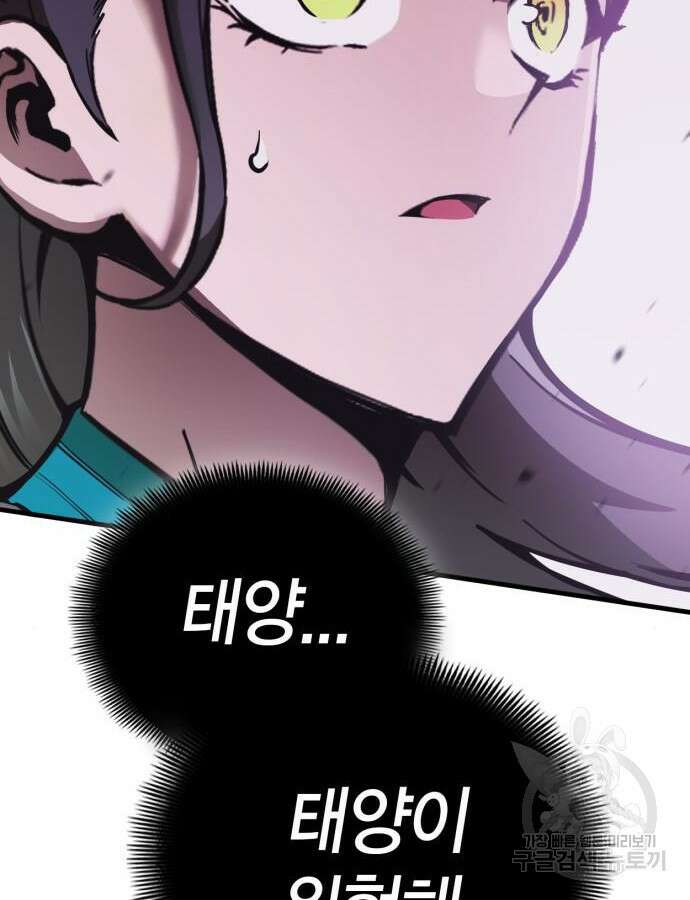 신컨의 원 코인 클리어 52화 11
